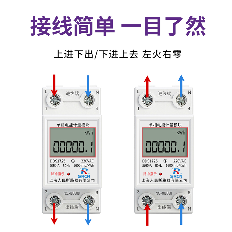 @ 상하이 사람들의 가정용 철도 미터 5(60)8040A 단일 단계 220V 아파트 임대 주택 충전 더미 미터