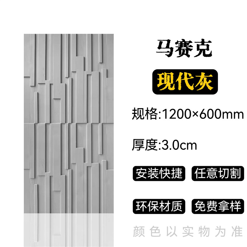 Tablero de mosaico de pu de ladrillo geométrico 3D nuevo componente tridimensional Tablero de cemento de ladrillo Tablero de pared de fondo de piedra de piedra cultural ligera