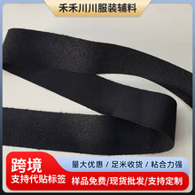现货批发可定制服装弹力腰衬西裤辅料裤腰衬粘合衬衬布裙子衬带胶