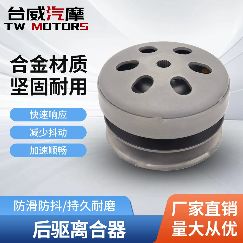 Мотоцикл GGC110 сцепление Принцесса 110 ведущее колесо