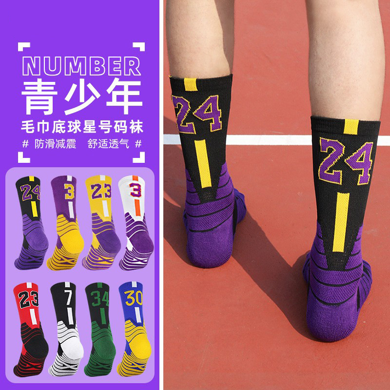 Children's Practical Towel-Soled Basketball Casual Versatile Socks for Boys and Girls, Middle School Students, Antibacterial Kids' Mid-Calf Socks, Digital