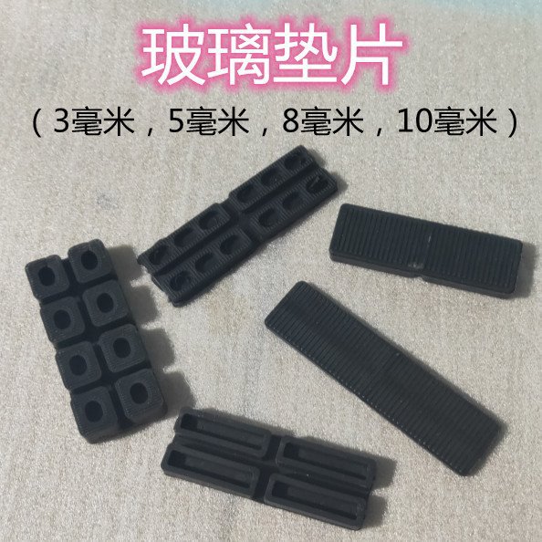 塑钢断桥铝合金门窗玻璃垫片安装垫塑料垫高块幕墙隔热中空钢化垫