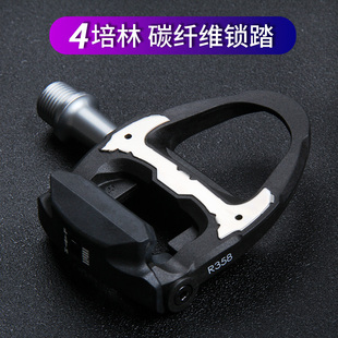 # Taiwan Wig road car lock pedal R352 carbon fiber pedal Peilin riding pedal R35