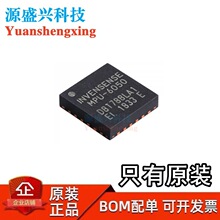 ԭװ��Ʒ MPU-6050 MPU6050 QFN24 ������ 9��ɱ�̼��ٶȼ�оƬ