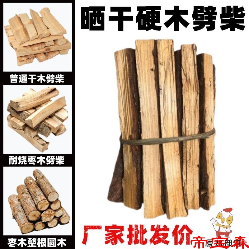 fireplace decorate Firewood New home auspicious Timber Camp outdoors shot decorate Firewood The original ecology Bonfire wood