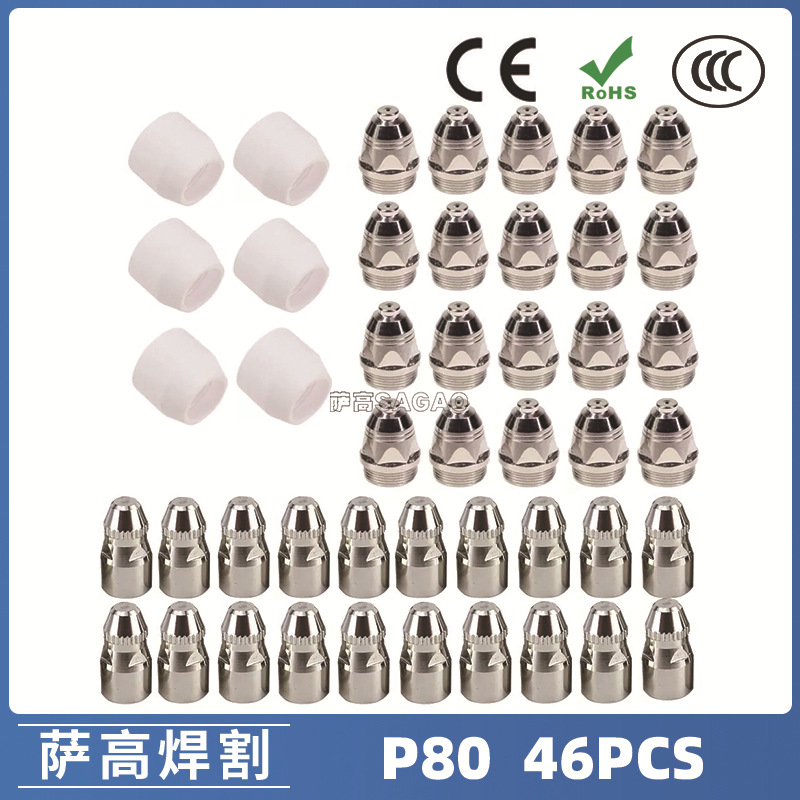 Cross -border P80 plasma cutting gun nozzle LGK100 electrode cutting…