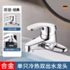 Alloy rim dual purpose basin