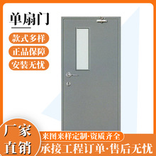 定 制单开钢质防火门双开防盗工程安全防火消防门钢制单扇防火门