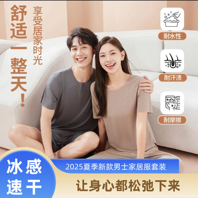 남성 여름 홈웨어 세트 플러스 사이즈 남성 라운드 넥 심리스 아이스 실크 잠옷 남성 초경량 잠옷 남성 여름