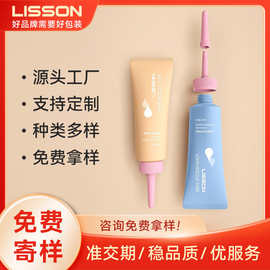 工厂定制150ml长尖嘴软管 大健康类头皮护理软管化妆品包装PE包材