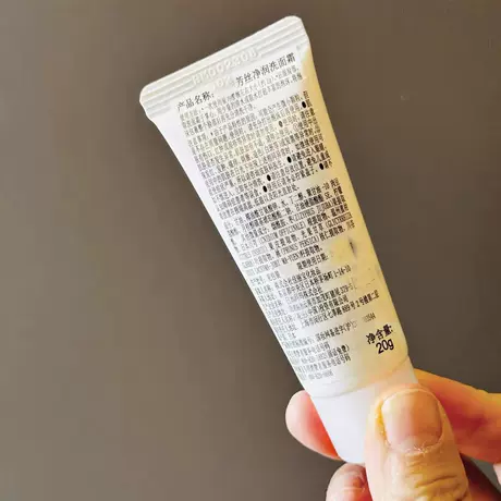 Facial cleanser 20g (with new date in chinese label)