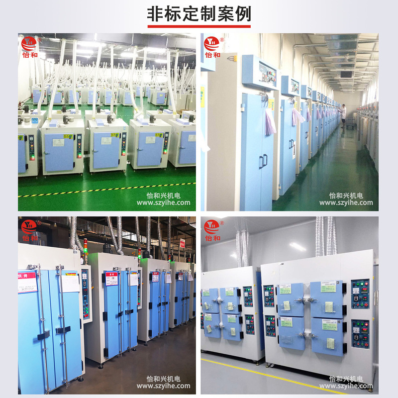 供应怡和兴光电烤箱LED老化固化烘箱四门四控高温烤炉工业烘烤箱|undefined