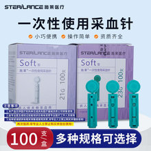 施莱手指血采血针一次性末梢采血针家用中医拔罐无菌泄血针100支