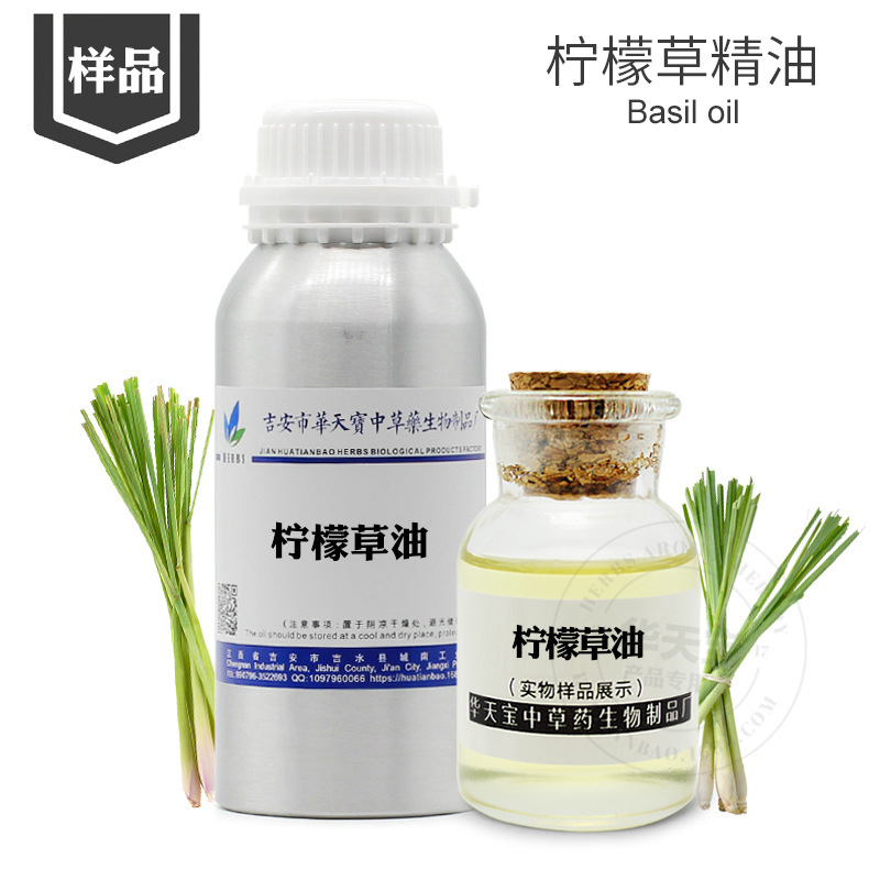 柠檬草精油样品5毫升 Lemongrass Oil 柠檬草单方精油 大量现货