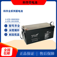 精卫科华蓄电池6-GFM-200-YT 12V200AH UPS电源直流屏太阳能电瓶