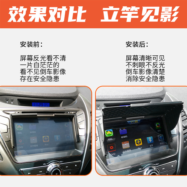 Car universal navigation car sunshade artifact sun visor screen light shield display screen light shield