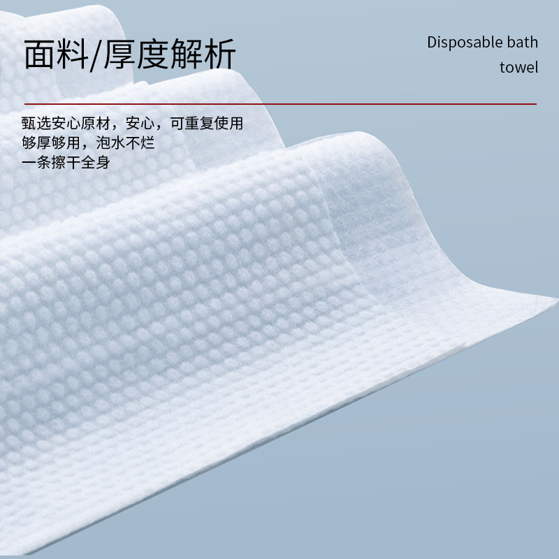 一次性浴巾独立包装包装毛巾加厚加大旅行便携酒店民宿美容院批发|undefined