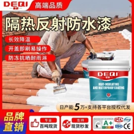 防水涂料;地坪漆;防锈涂料