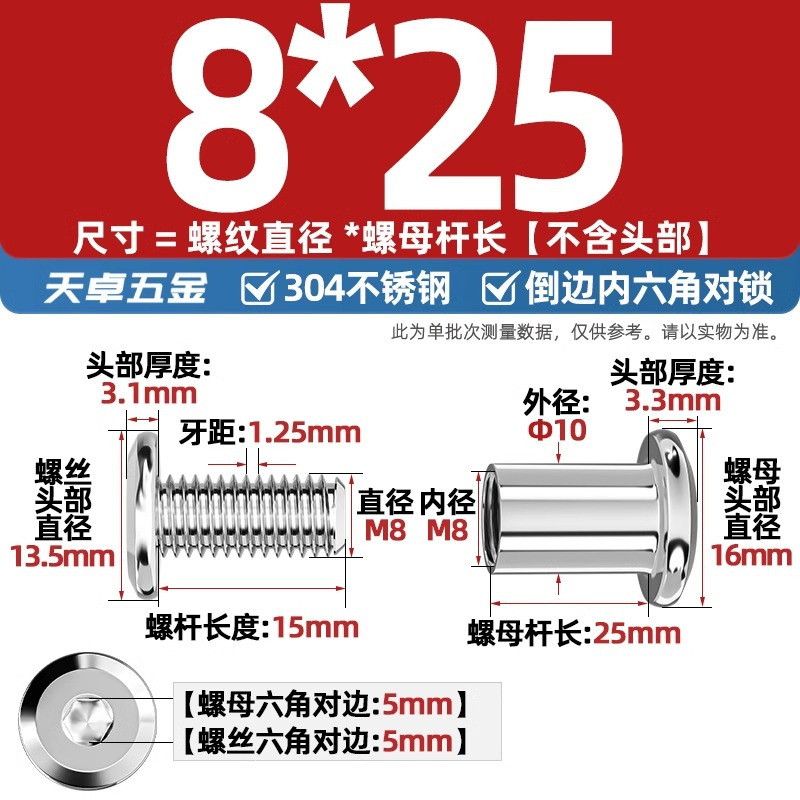 304ステンレスペアロックねじナット逆エッジ内六角子母家具接続クランプ突合せボルトM3-M8|undefined