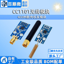 CC1101�o��ģ�K 433M�����հlģ�K���쾀 ����Ӵ� SMA+�z���쾀