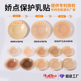 胸贴、乳贴;隐形文胸;其它女士内裤