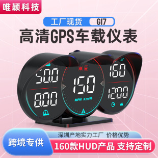 Car HUD head-up display car universal Beidou satellite speed measuring time overspeed alarm head-up instrument G17