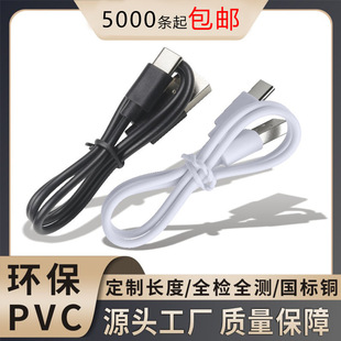 �h��type-c��C��С�L�ȳ�늾�С��늳�늾��̾�30 50cm������C��