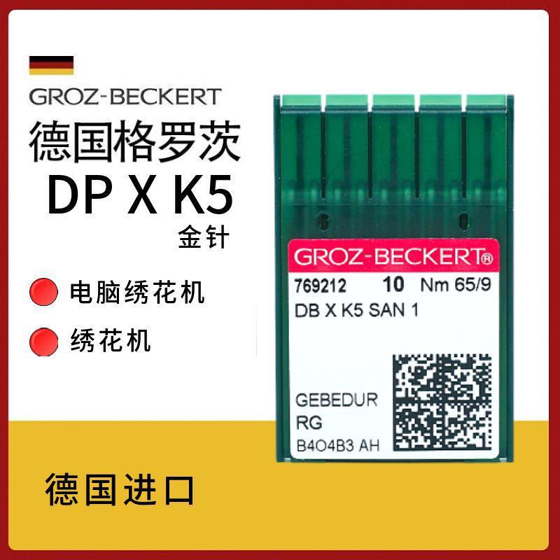Imported German Groz Dbxk5 Heat-Proof Gold Needle Silver Needle Computer Embroidery Machine Embroidery Machine Embroidery Machine Needle Accessories