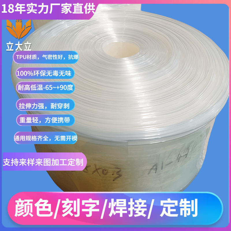 TPU气囊管耐磨耐油PU气胀管高透明聚氨酯气胀扁管PU管顺德TPU消防