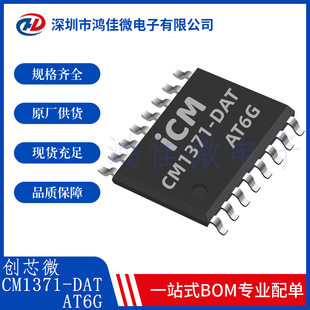��о΢CM1371-DAT 7�� �늳ر��oоƬ 4.25V�^�䱣�o�꿵/����