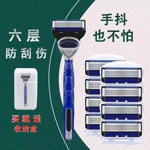 全新吉利六层剃须刀片6层刮胡刀男士手动剃须刀胡子刀刮脸通用5层