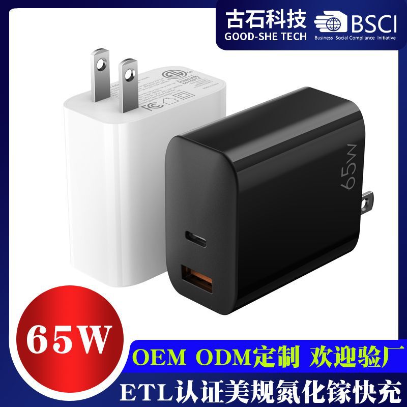 PD65W is suitable for surface Microsoft Notebook power adapter ETL certified American standard fast charge charging head