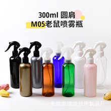 厂家直售300ml圆肩瓶24口径配H05老鼠 喷雾瓶手扣式塑料小喷壶