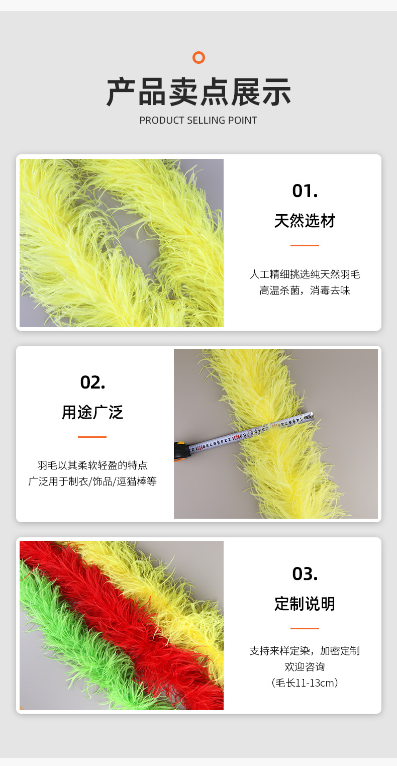 5层鸵鸟毛条详请1_07.jpg