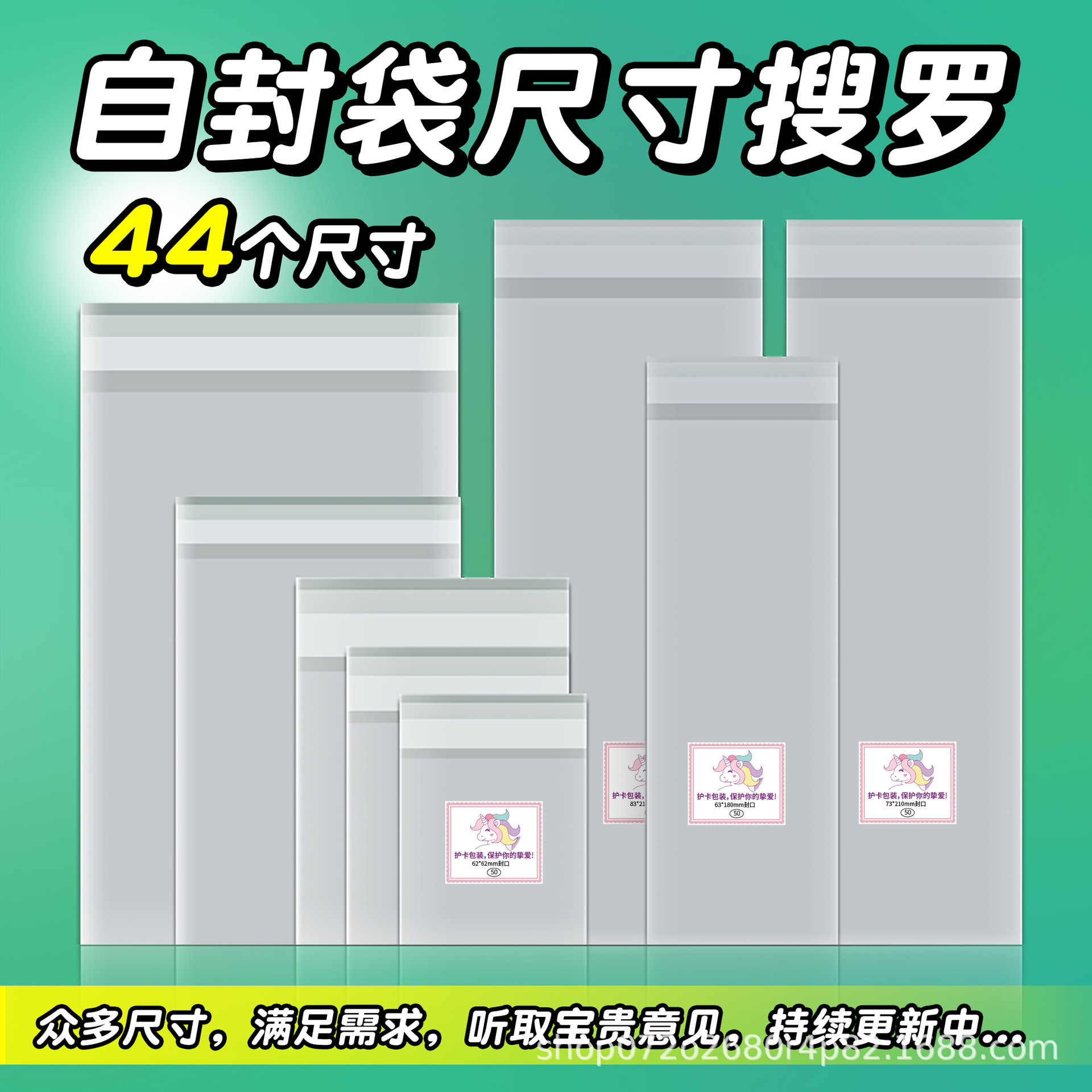 高透14丝OPP吧唧色纸自封袋明信片卡膜自粘袋宽幅拍立得海报周边