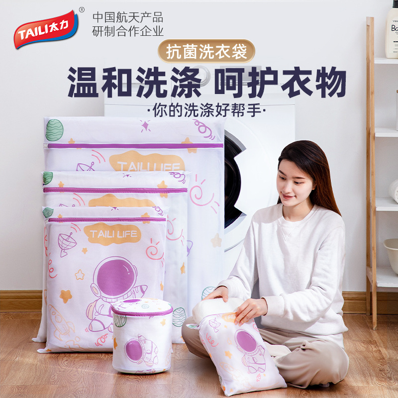 太力洗衣袋洗衣机专用加厚毛衣内衣网兜衣服护洗袋大号网袋防变形