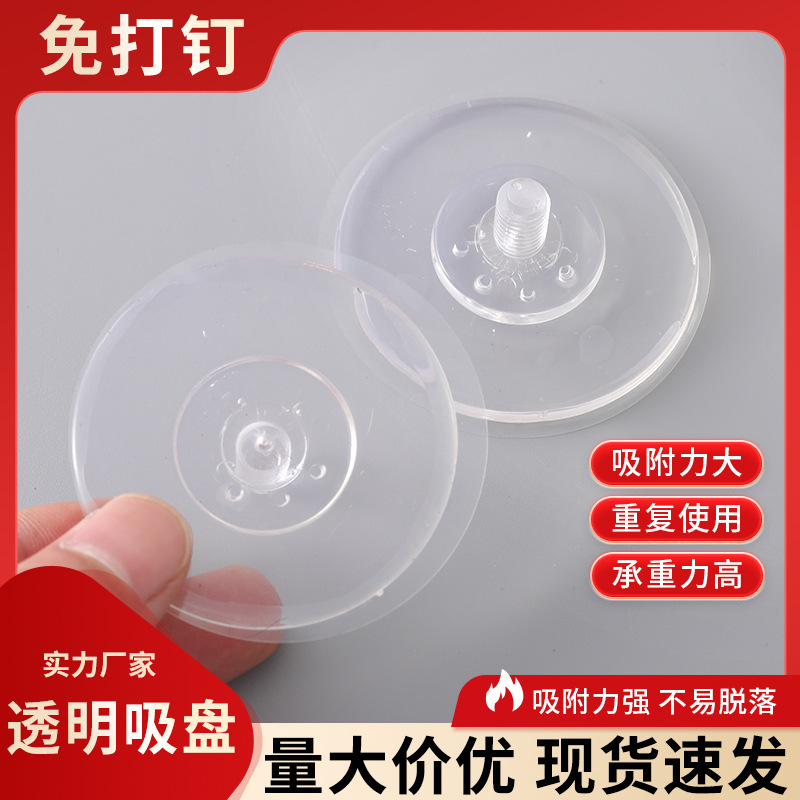 Factory wholesale super sticky shelf car bracket thread glue PU suction cup hook home bathroom sticker