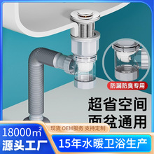洗手盆面盆下水管排水管防臭漏水塞洗脸池下水器配件一体防臭