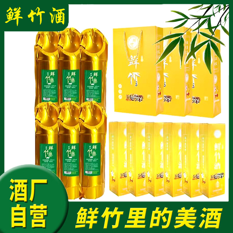 [500ml*6병] 골드 풀박스 + 선물박스 및 선물가방 - 대나무 튜브 와인