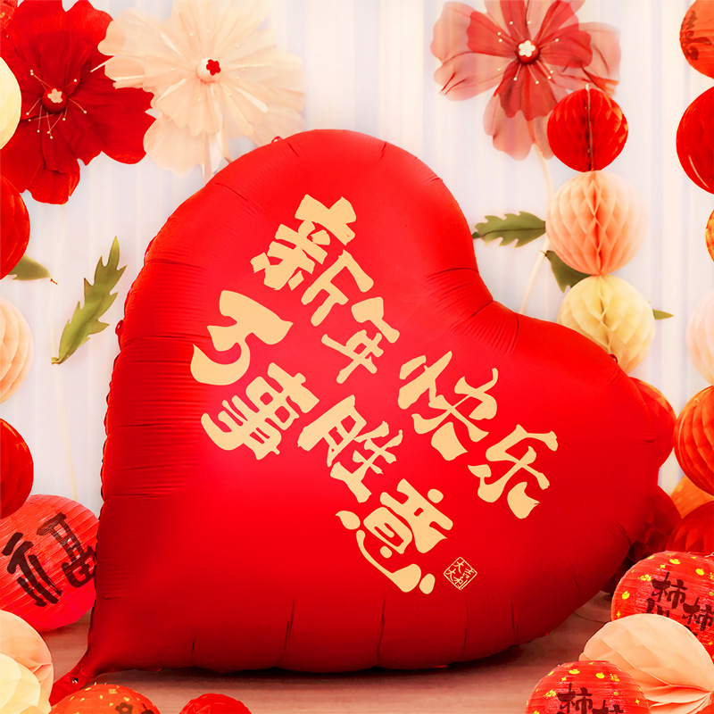 2025 Snake New Year Extra Large Love Balloon Shopping Mall Annual…