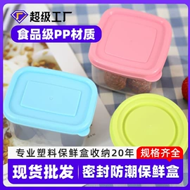 保鲜盒、饭盒;密封盒储物罐;家用盆