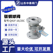 铸钢法兰球阀Q41F-16C手动碳钢耐高温蒸汽球阀门