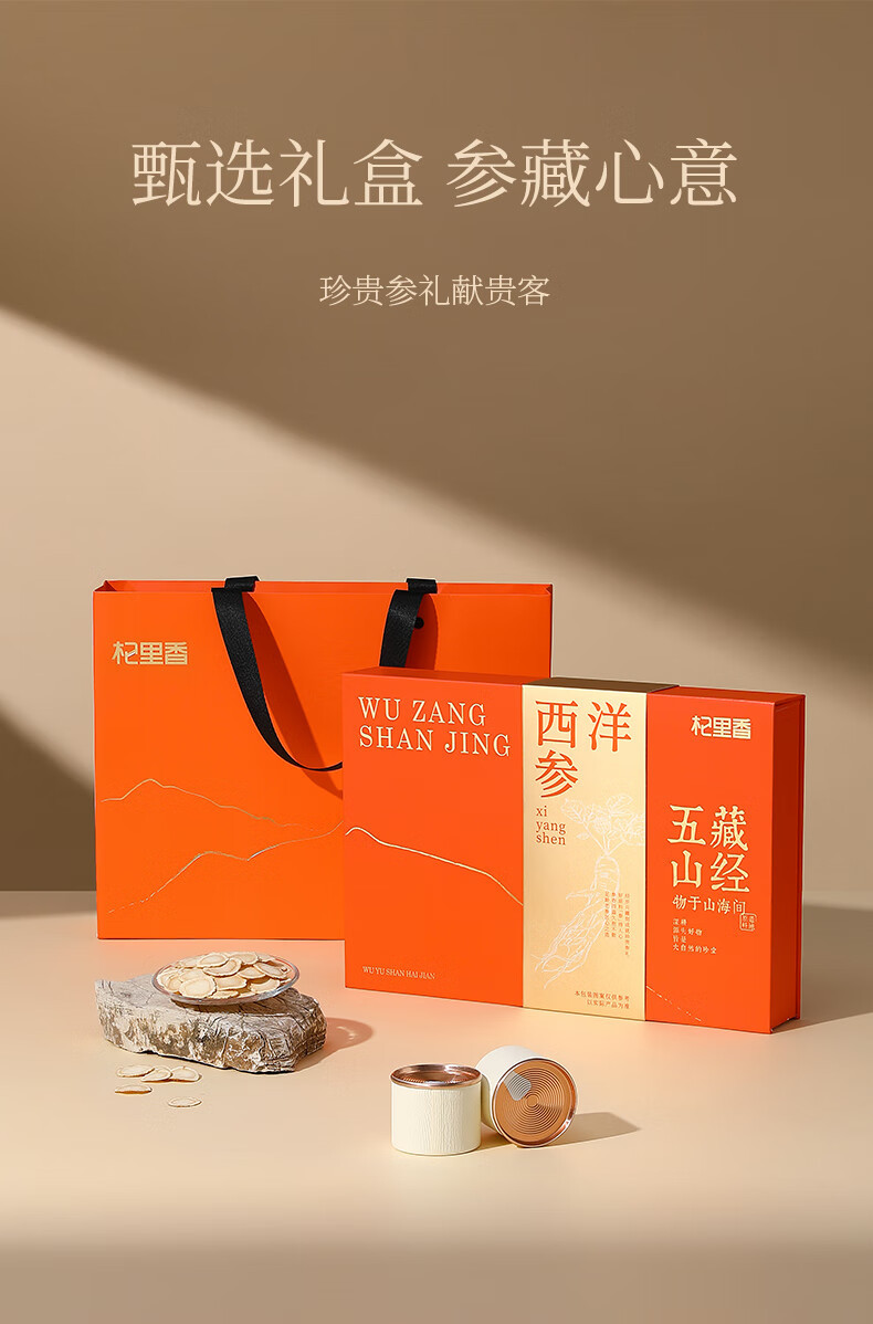 American Ginseng Root Slices 5 Year Gift Box 156g 12 Jars 1.4-1.6cm Changbai Mountain details