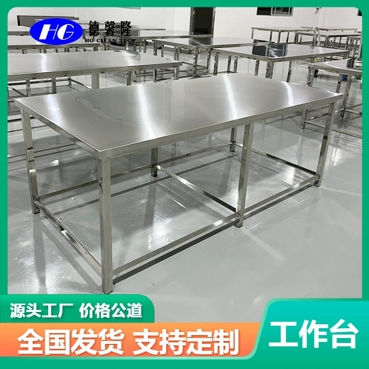 Стол для резки фруктов, стол из нержавеющей стали, рабочий стол для еды, производитель верстака в Дунгуане, длина, ширина и высота по индивидуальному заказу.