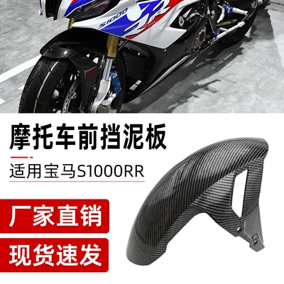 Fairing Motorcycle Mudguard, Motorcycle Fender
