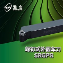 30度圆弧数控外圆车刀杆SRGCR/L车床刀具刀杆R3/R4/R5/R6/R8/R10