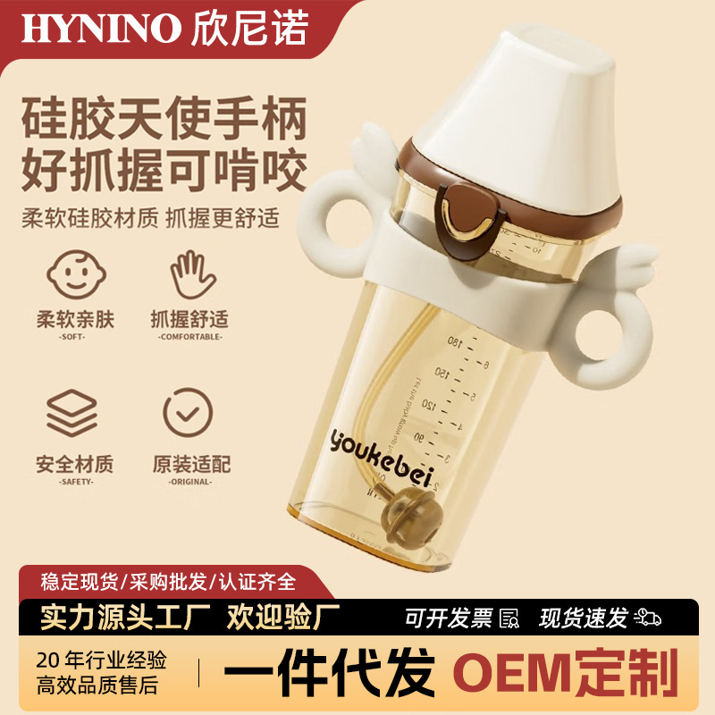 Ppsu Flip-Top Baby Bottle for Babies over One Year Old, Anti-Colic Infant Bottle for Children Aged 1-2-3 Years, Weaning Aid, Drop-Resistant