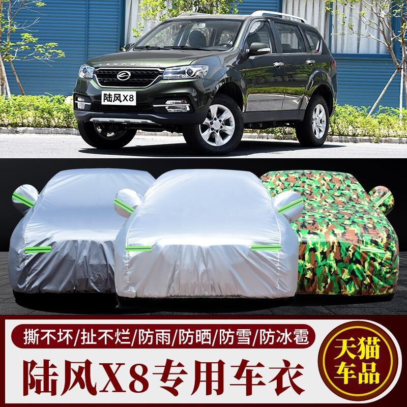 Jmc Landwind X8 Special Car Cover Off-Road Suv Thickeneded Heat Insulation Sun Protection Rainproof Dustproof Sunshade Car Cover Jmc Landwind X8 Special Car Cover Off-Road Suv Thickeneded Heat Insulation Sun Protection Rainproof Dustproof Sunshade Car Cover