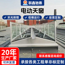 电动排烟天窗多功能通风手动电动窗厂房仓库屋顶智能采光电动天窗