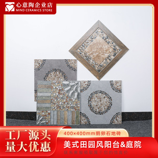 Garden floor tile cobblestone 400x400 pastoral outdoor garden non-slip outdoor retro balcony tile antique tile